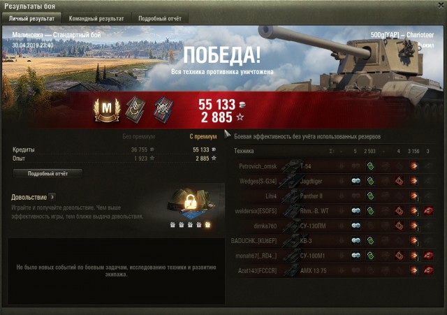 Wargaming 56
