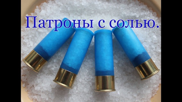 Дегустация соли