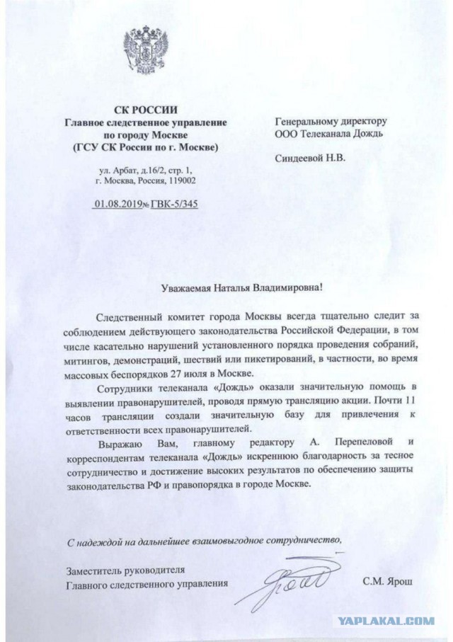 "Мирный" протестующий