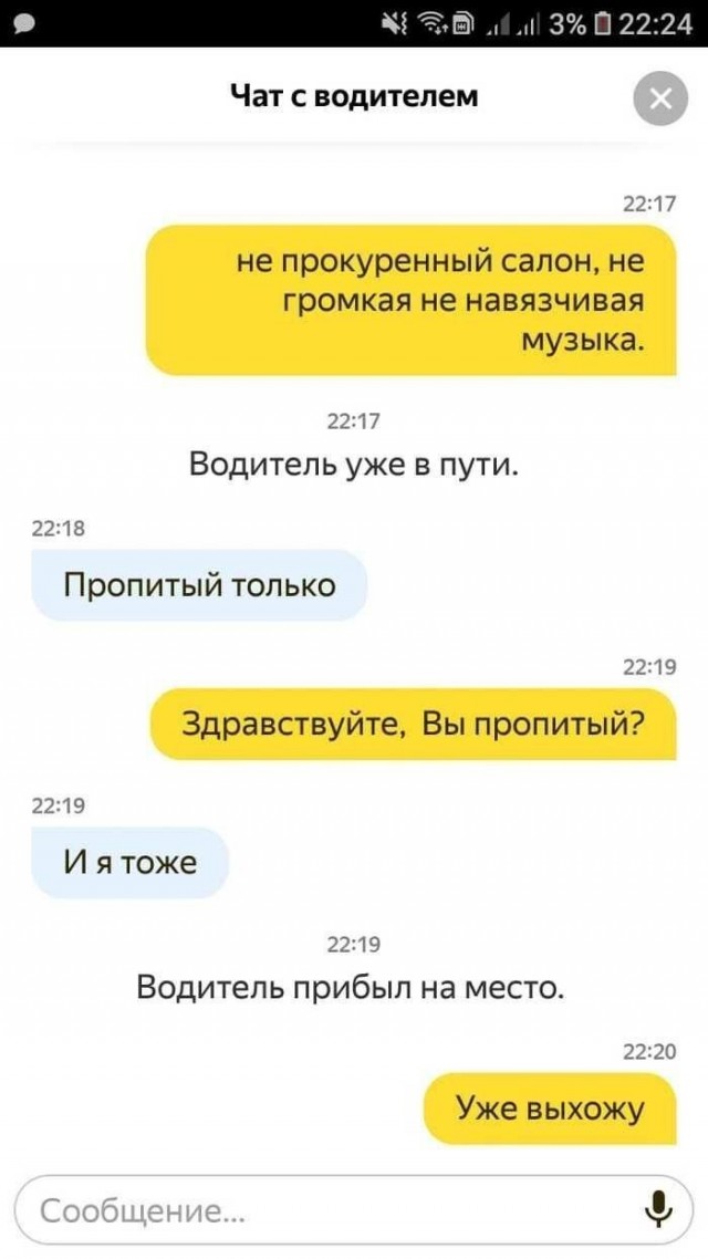 Нестандартные ситуации, которые могли произойти только в Яндекс.Такси