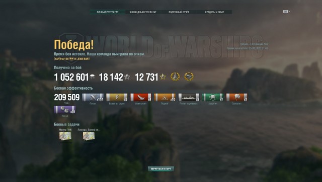 World of Warships - 8