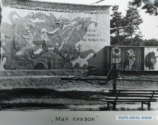 1985 – за год до трагедии