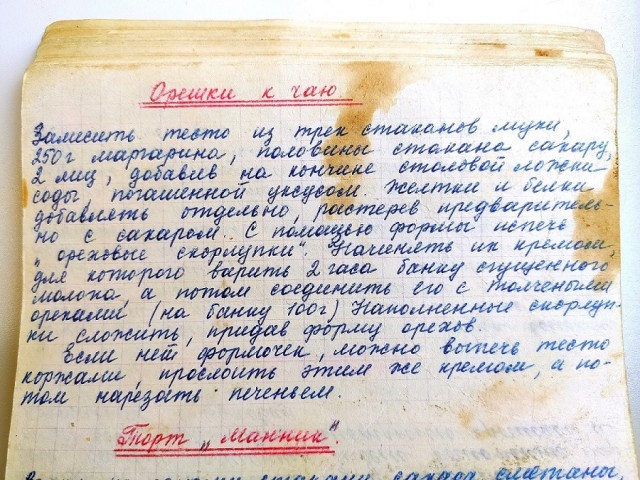Кулинарная Общалка