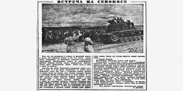 Трофейная «тройка» и восхитительно наглый рейд 162-й бригады