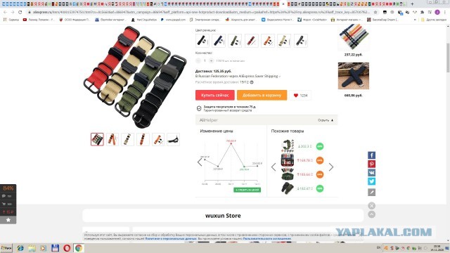 Граждане РФ потратили на AliExpress почти 20 млрд рублей за сутки