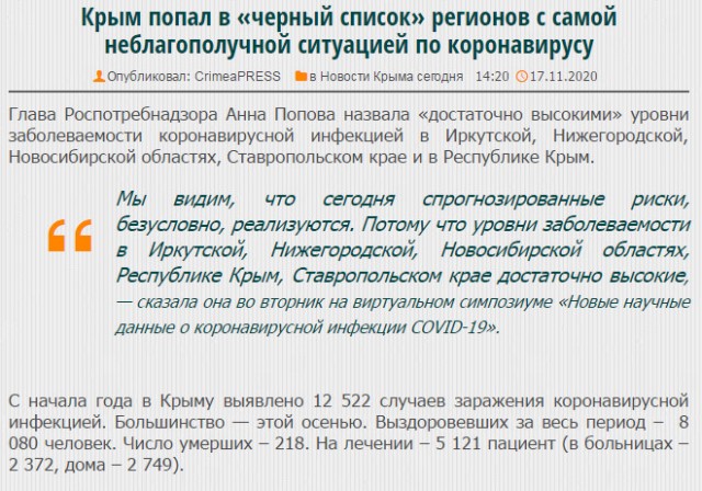 Пандемия. Коронавирус. Россия и мир. Последняя информация. Часть 19