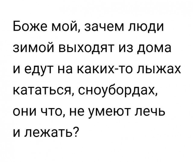 Боянистые картинки 17.12.20