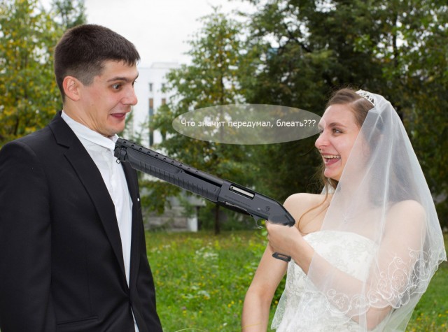 "Захомутали!"