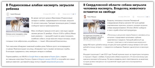 В Подмосковье алабаи насмерть загрызли ребенка.