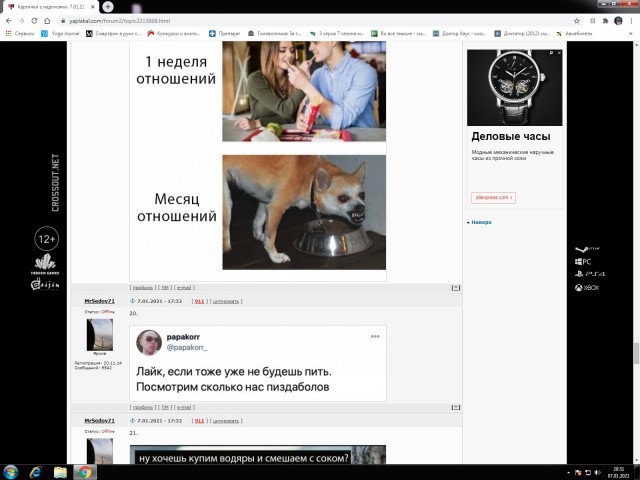 Картинки из серии "и тут я задумался"