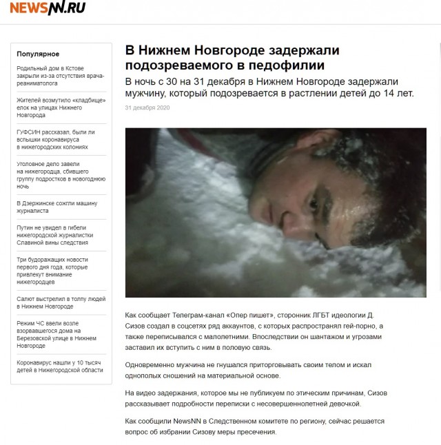 Полицейские задержали педофила