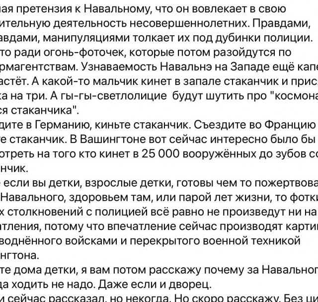 Студенты по всей стране стали публиковать предостережения от руководства вузов, запрещающие участвовать в протестах 23 января
