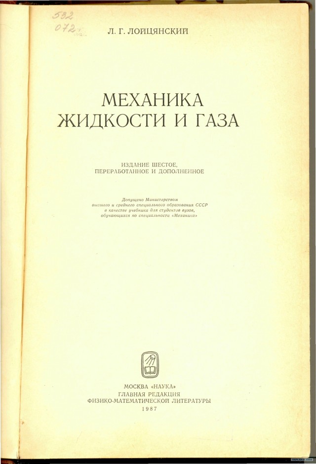 Бреющий полет