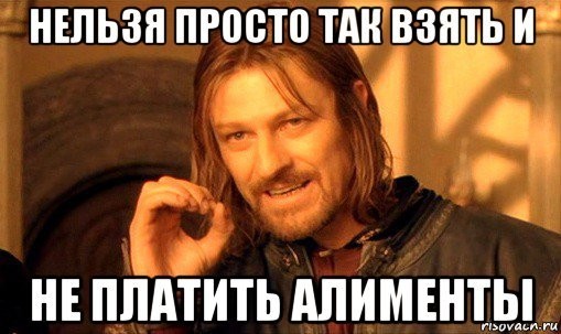 Алименты должно платить государство