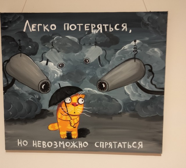 Вася Ложкин, Выставка 21 февраля. Москва