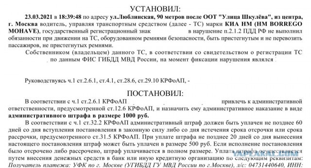 Гнев и безысходность. "Письмо счастья" от нейросети Московского УГИБДД.