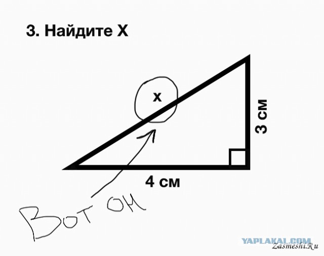 Задачка по геометрии на ОГЭ
