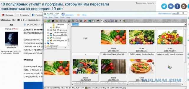 10 популярных утилит и программ, которыми мы перестали пользоваться за последние 10 лет