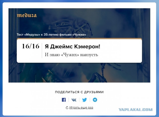 "Чужим" Джеймса Кэмерона 35 лет. А хорошо ли вы помните фильм?