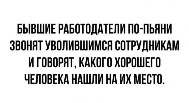 Картинки и мемы, всем прекрасных выходных