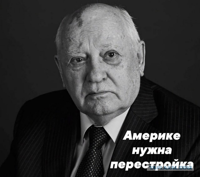 Горбачёва поместили в больницу