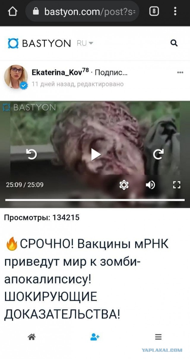 Про вакцинацию, ответ упоротым с обоих сторон