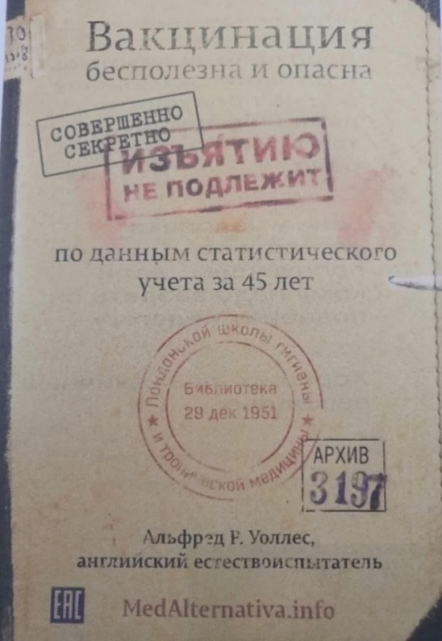 Кому очень выгодны афера с КОВИД-19, вакцинация, локдауны, маски. И полезны ли они нам? вариант книги "Autopsy of a Pandemic".