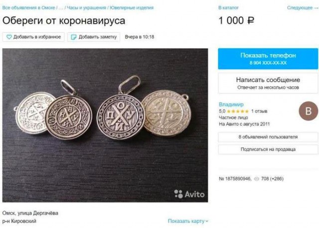 Страх смерти