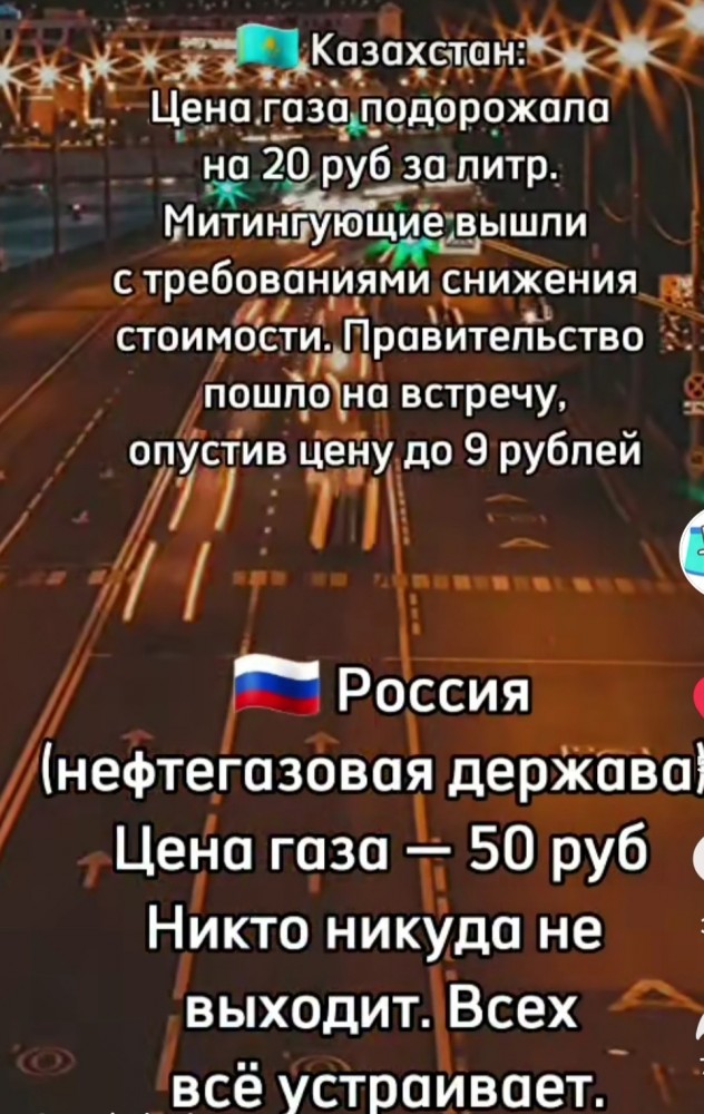 События в Казахстане - неприятный сюрприз для Кремля