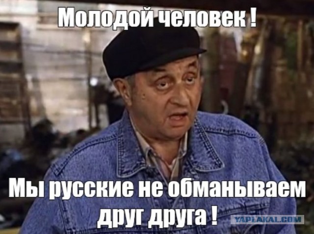 Как меня нае*али