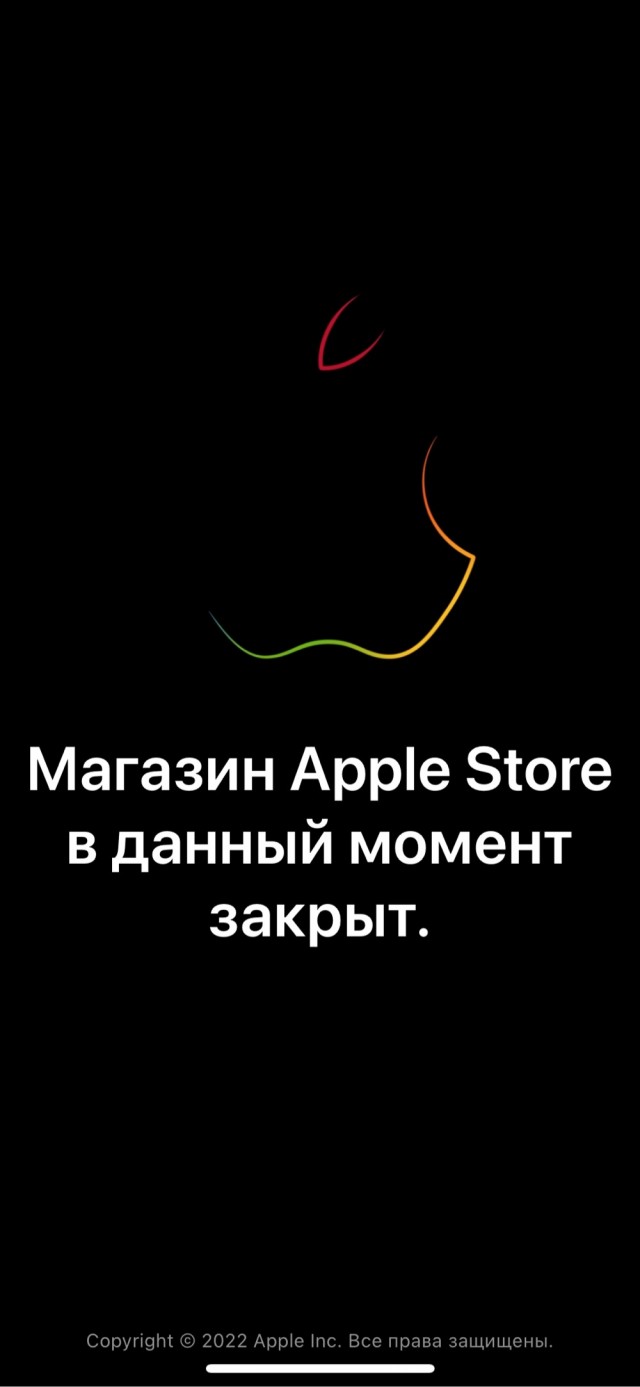Apple закрыла магазины в РФ