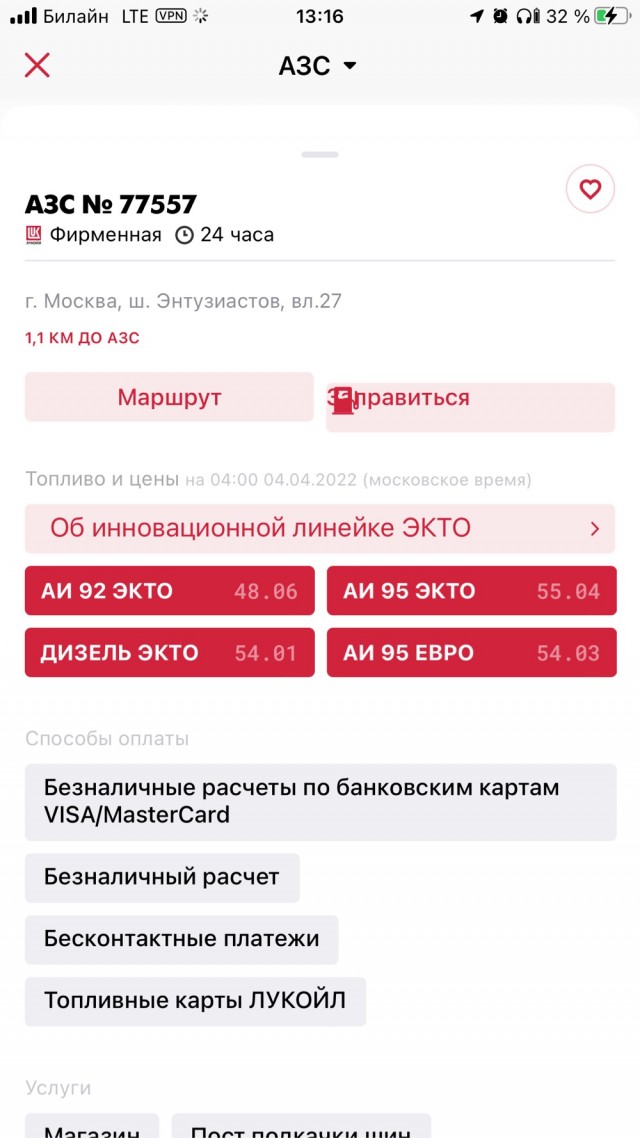 Цены на бензин в Губкинском