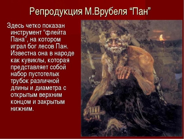 "Одинокий пастух" Джеймса Ласта