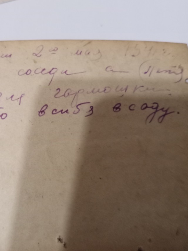 Люди Победы. Люди и имена