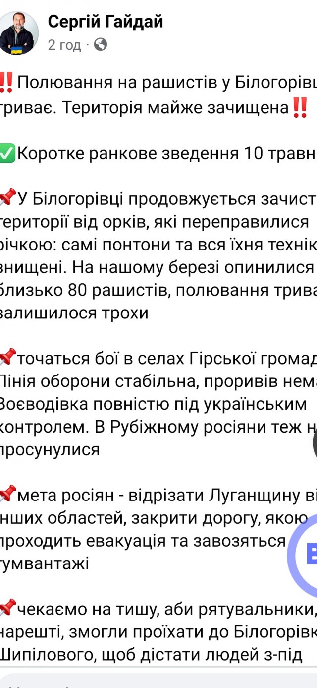 В Северодонецком котле оказалось 15 тысяч солдат ВСУ
