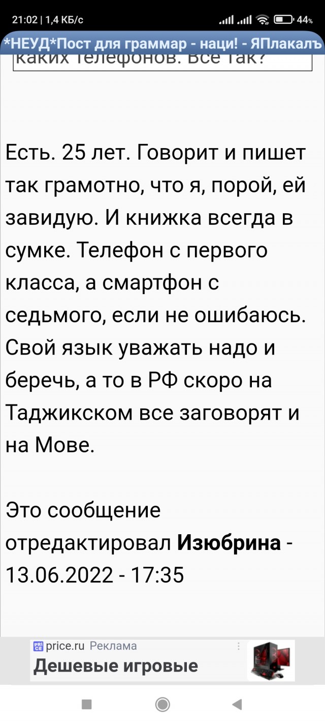 В ответку про Граммар-наци