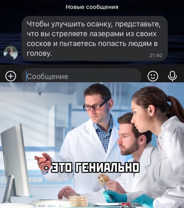 Картинки и мемы для настроения - 19
