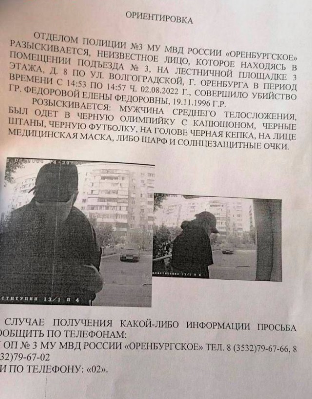 В Оренбурге убили врача, доктор  ехала на вызов