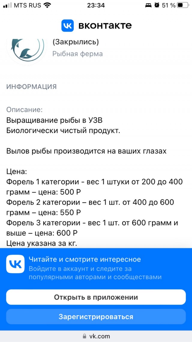 Деликатес
