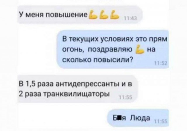 Картинки и мемы для настроения - 17