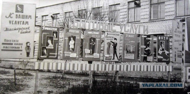 Фотохроника "загнивающего совка". Часть 2