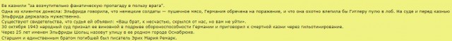 16 декабря 1943 года в...