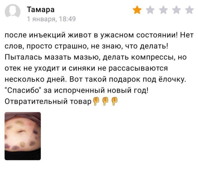 Липолитики! Будьте осторожны