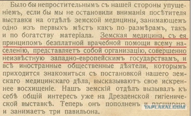Забавные фото из  царских фотоальбомов