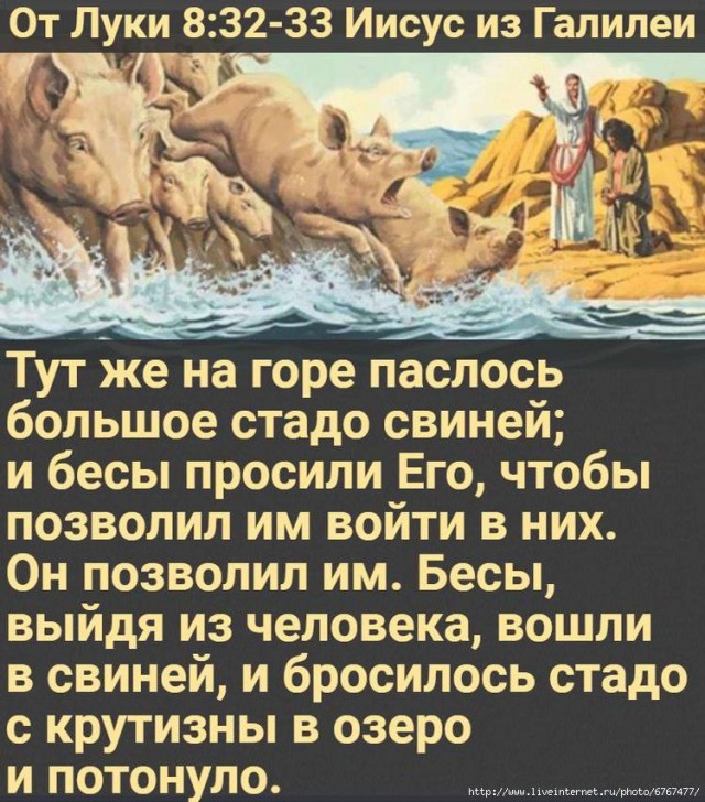 Бесы