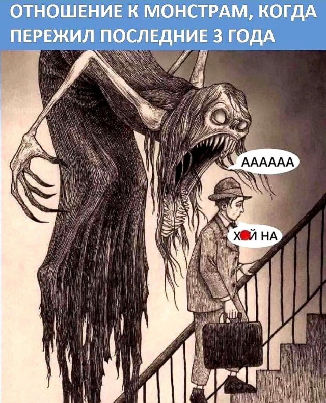 Когда и где мы свернули не туда?!