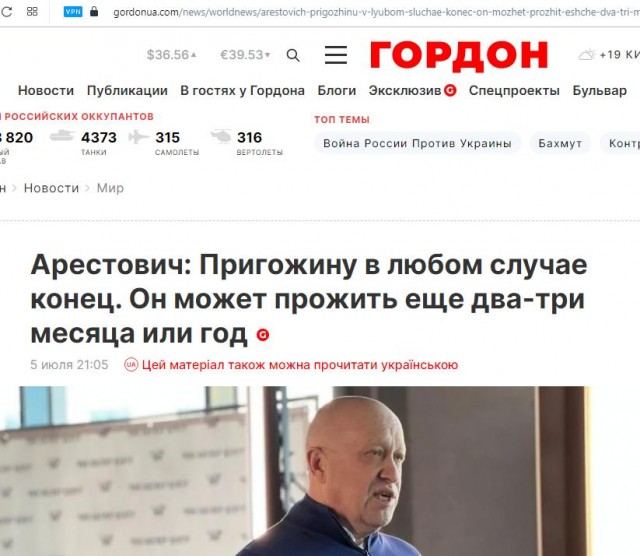 Тела Пригожина и Уткина опознаны - "Царьград"