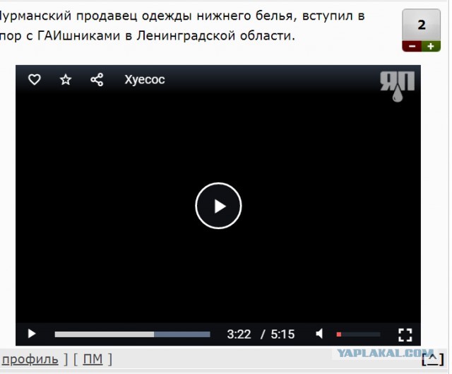 Чмо с Мурманска  вступил в спор с ГАИшниками в Ленинградской области