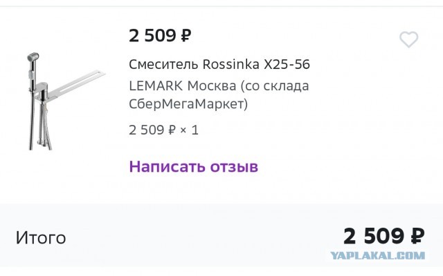 Как мыть зад, и перед тоже!?