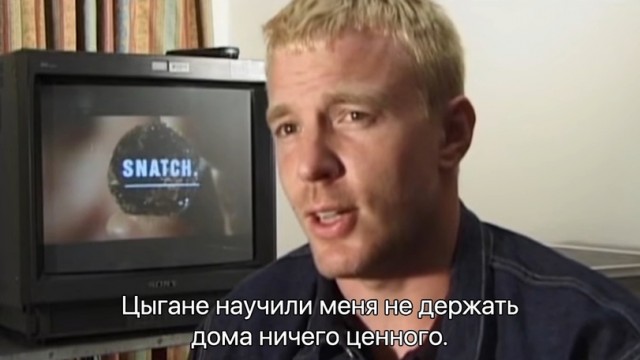 Гай Ричи, с Днём Рождения!